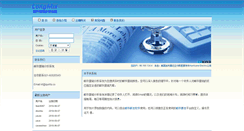 Desktop Screenshot of ema.abot.cn