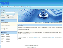 Tablet Screenshot of ema.abot.cn